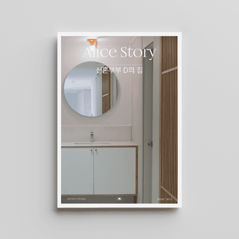 앨리스스토리모바일2